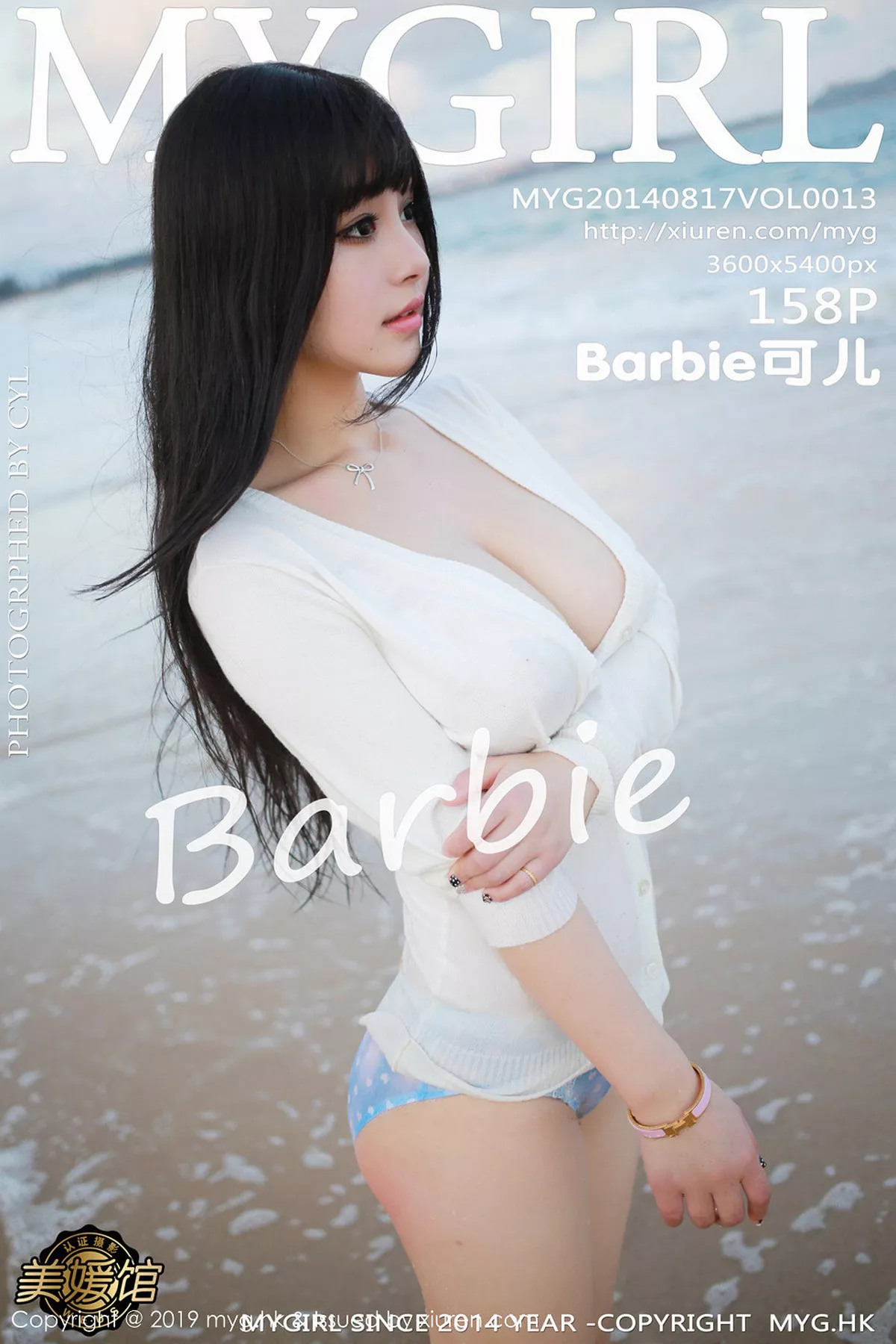 秀人集.com_[MyGirl美媛馆]Vol.384_女神Flower朱可儿私房性感内衣系列精彩合集上集写真98P