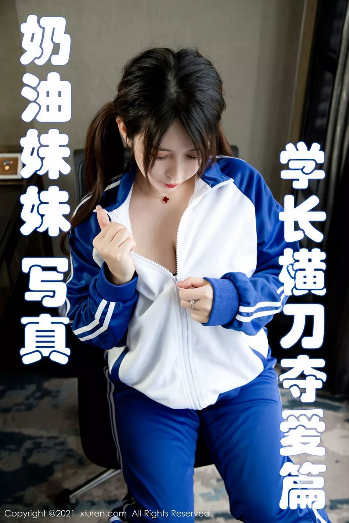 秀人集.com_[XiuRen秀人网]No.3078_嫩模奶油妹妹私房脱校服露超薄黑丝连体衣秀傲人豪乳诱惑写真58P
