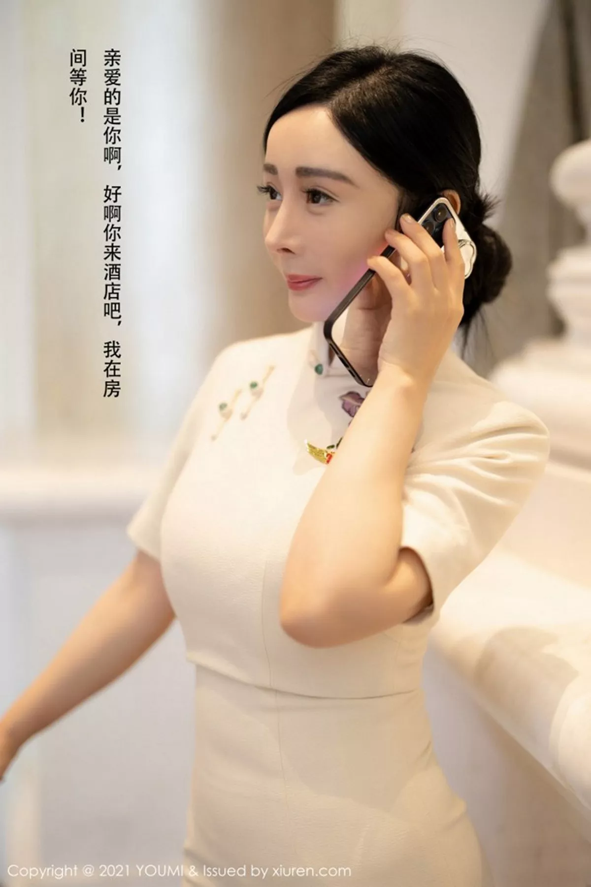 秀人集.com_[YouMi尤蜜荟]Vol.603_嫩模允爾剧情空姐女友主题床上蕾丝内衣配肉丝裤袜诱惑写真92P